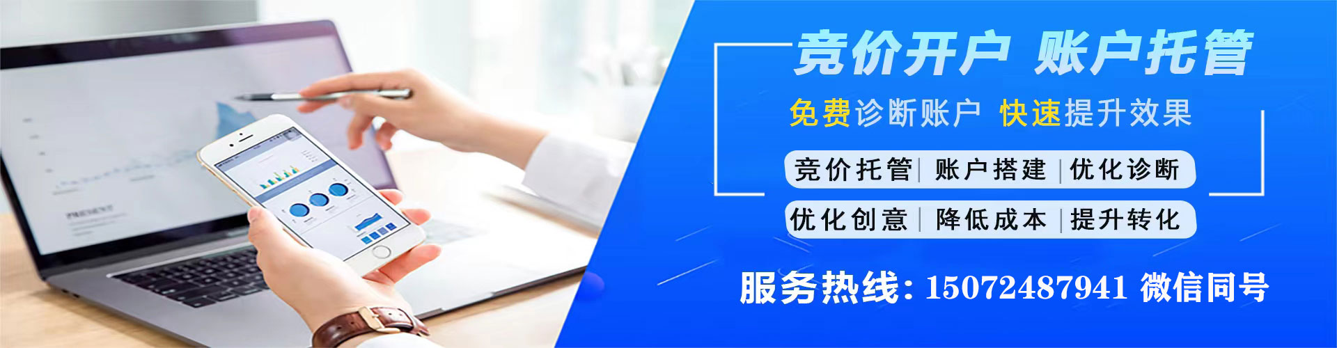 固安信息流代运营